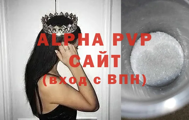 Alfa_PVP Соль  купить наркоту  Стрежевой 